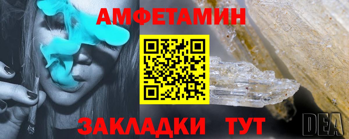 АМФЕТАМИН  Вход с VPN  Одинцово  АМФЕТАМИН  Amphetamine 97% 