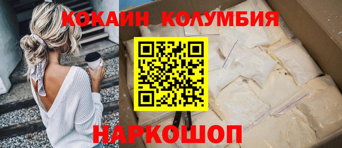 Cocaine Fish Scale Одинцово