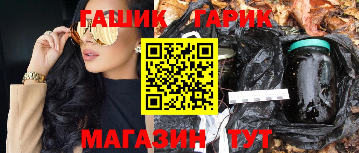 ГАШИШ Cannabis  Вход с VPN  Гашиш гашик  Одинцово 