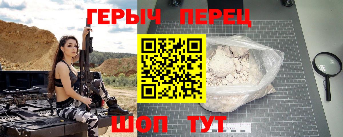 Героин белый  Вход с VPN  Одинцово 