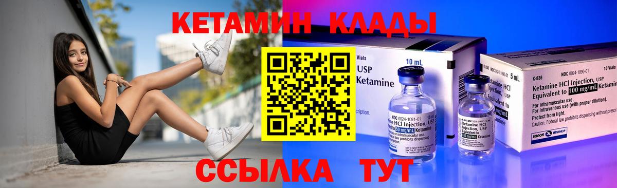 Одинцово  Кетамин VHQ  Вход с VPN  КЕТАМИН ketamine 
