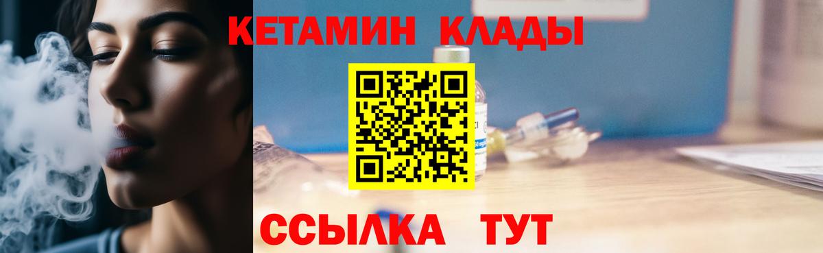 КЕТАМИН ketamine Одинцово