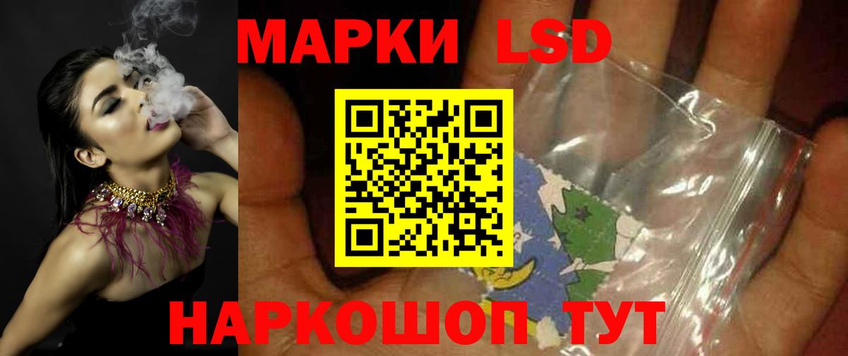 LSD-25 экстази кислота Одинцово