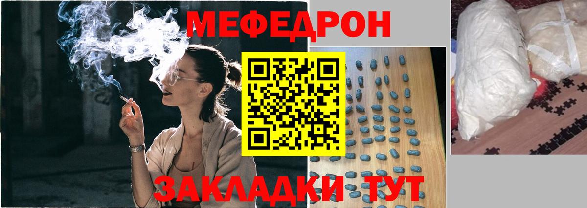 Меф мяу мяу кристаллы Одинцово