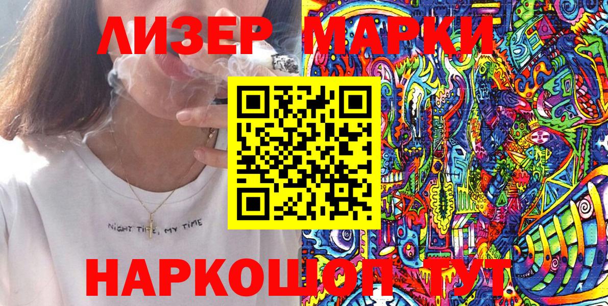 Марки NBOMe 1500мкг  Марки NBOMe 1500мкг  Одинцово  Вход с VPN 