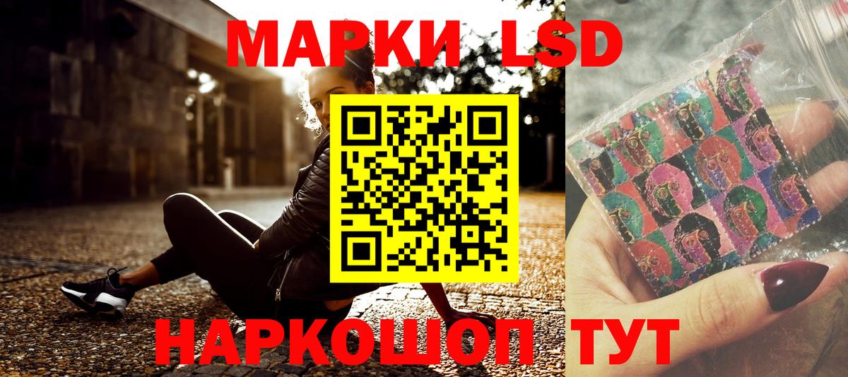 Марки 25I-NBOMe 1500мкг Одинцово