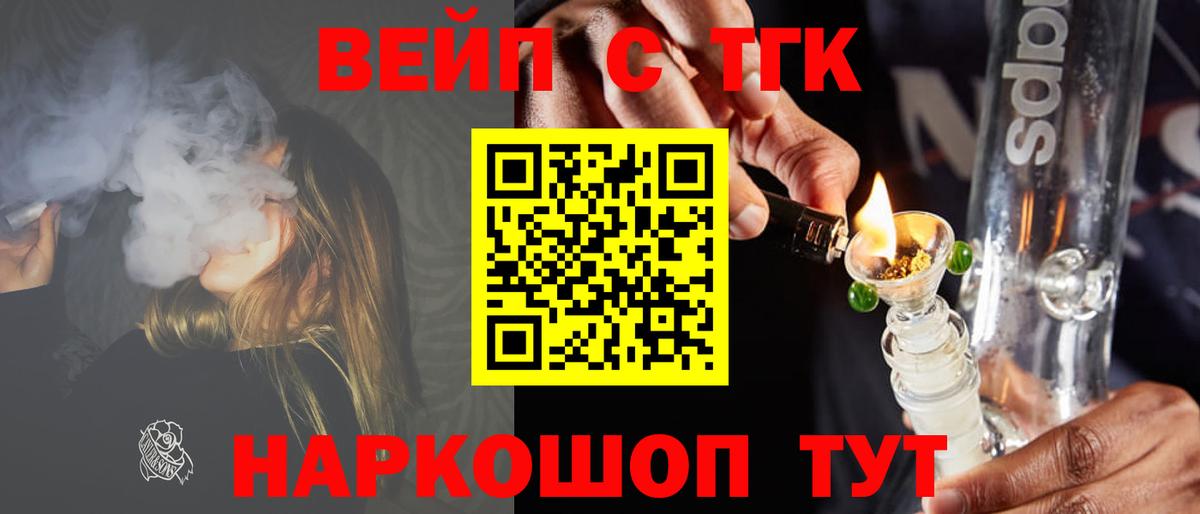 Одинцово  Дистиллят ТГК вейп  Вход с VPN 