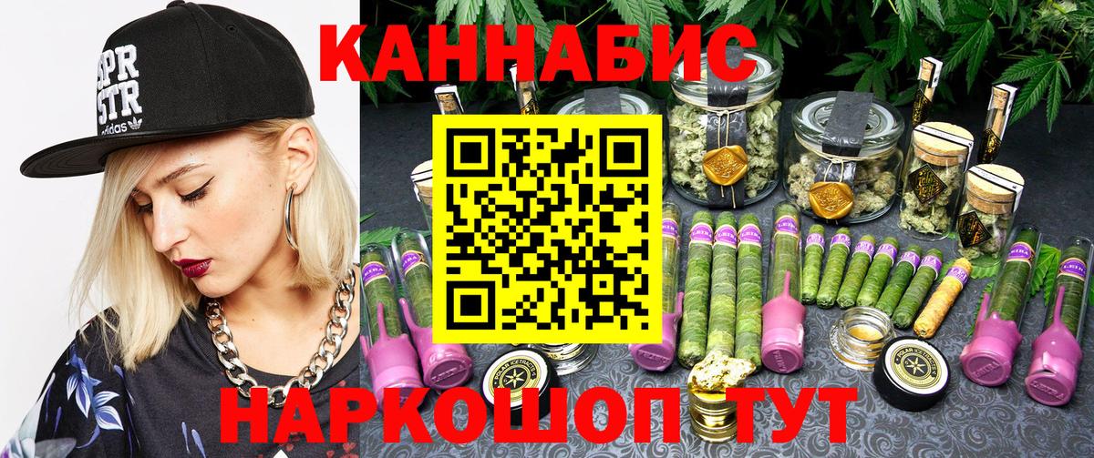 МАРИХУАНА Ganja  Вход с VPN  Марихуана конопля  Одинцово  МАРИХУАНА THC 21% 